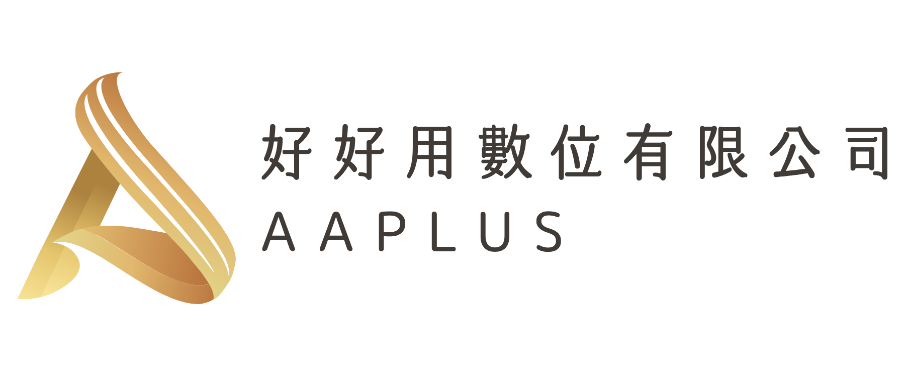 好好用數位有限公司